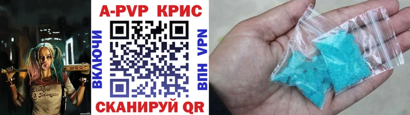 Альфа ПВП кристаллы  даркнет сайт  Томилино 