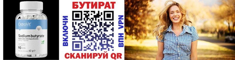 где найти   Томилино  Бутират оксана 