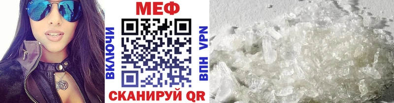 МЕФ 4 MMC закладки Томилино