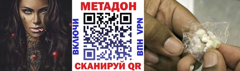 МЕТАДОН methadone  как найти наркотики  Томилино 