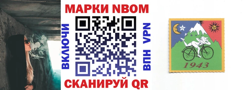 Марки N-bome 1500мкг где найти наркотики Томилино